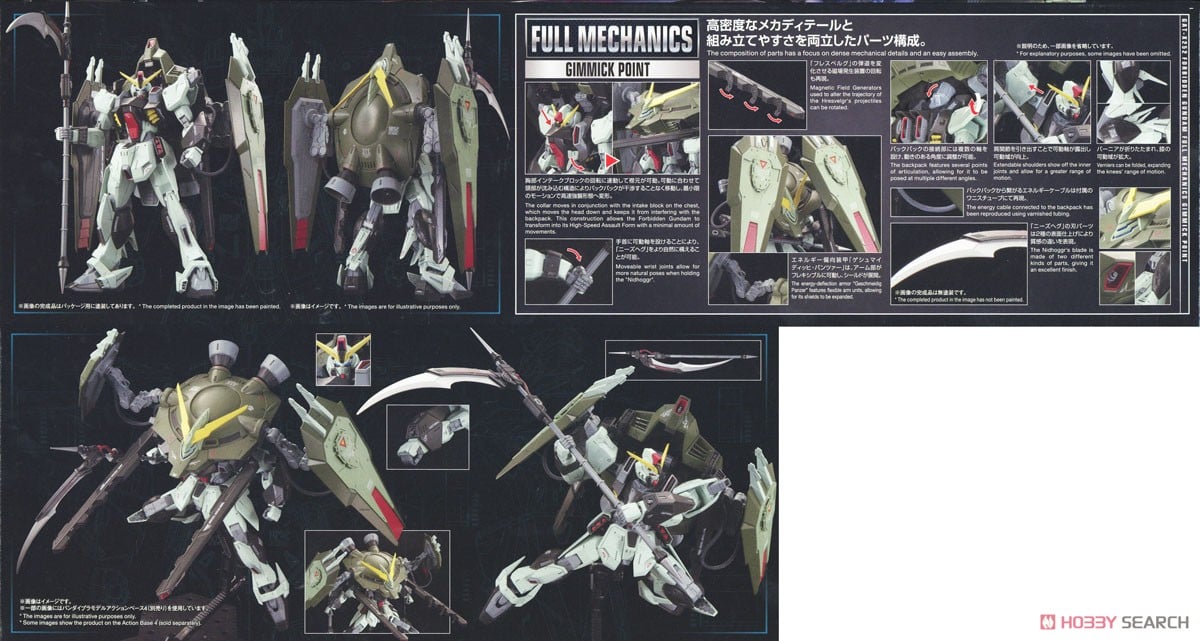 【再販】FULL MECHANICS 1/100『フォビドゥンガンダム』ガンダムSEED プラモデル-012