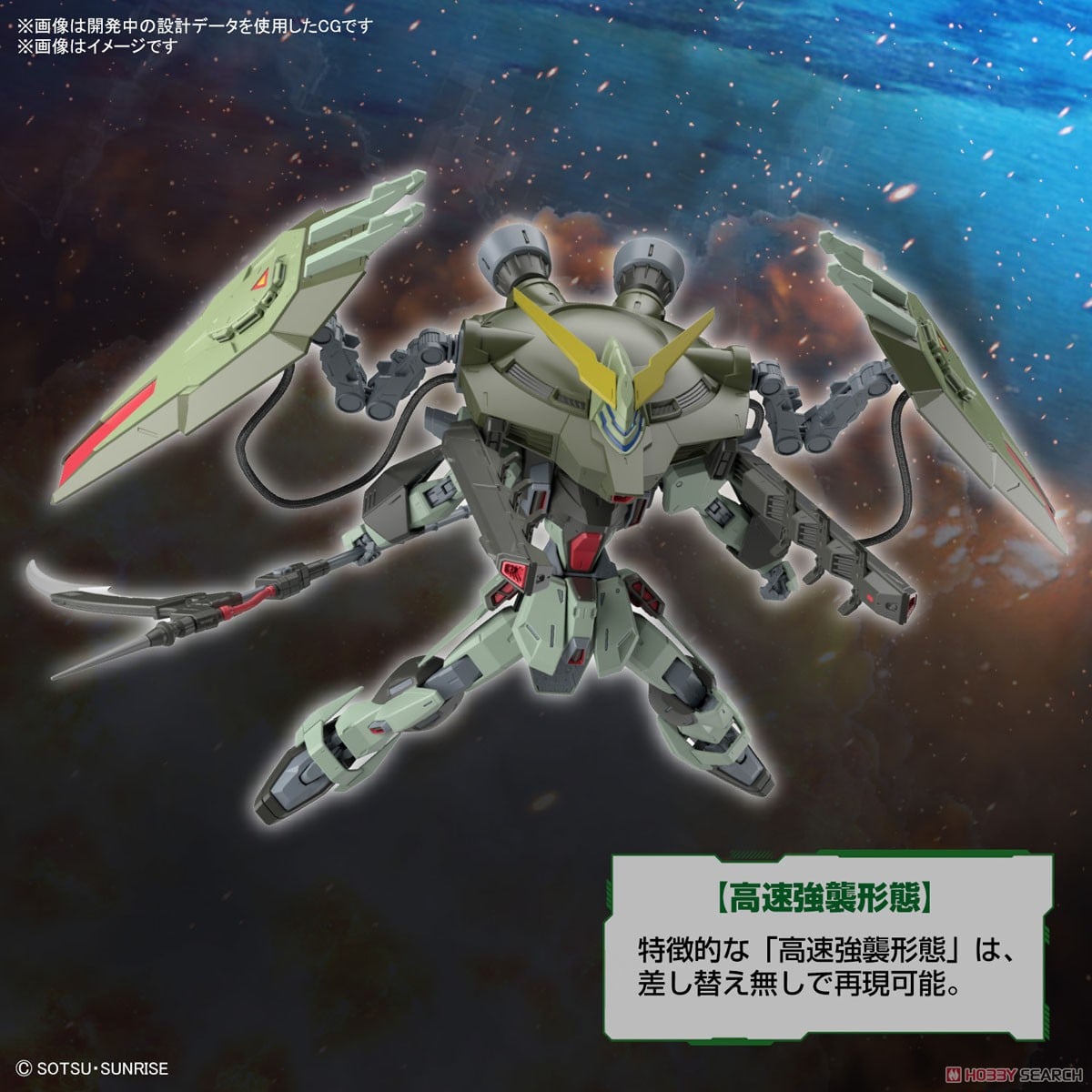 【再販】FULL MECHANICS 1/100『フォビドゥンガンダム』ガンダムSEED プラモデル-015