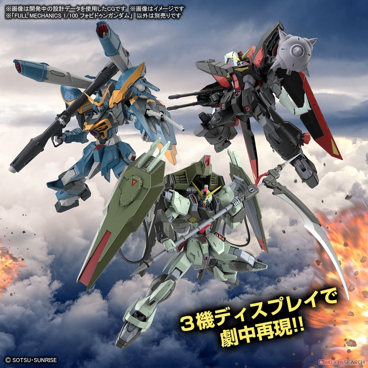 【再販】FULL MECHANICS 1/100『フォビドゥンガンダム』ガンダムSEED プラモデル-023