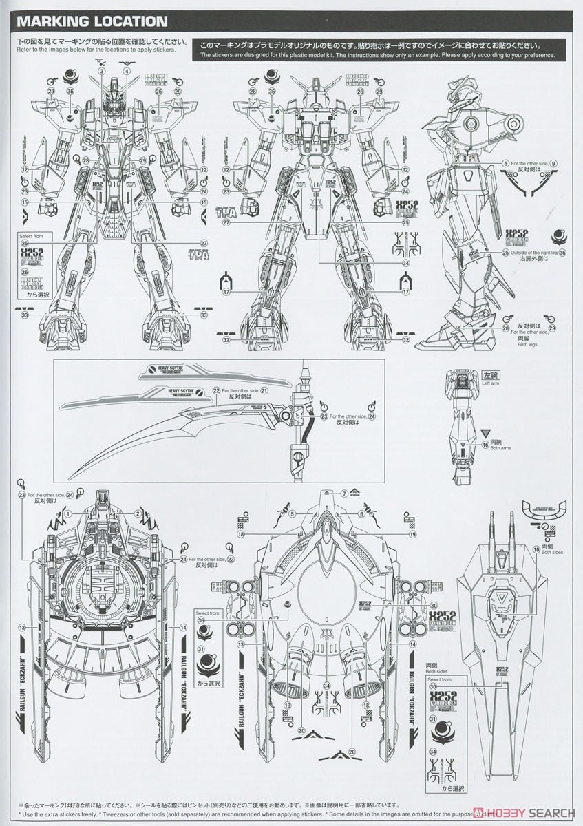 【再販】FULL MECHANICS 1/100『フォビドゥンガンダム』ガンダムSEED プラモデル-031