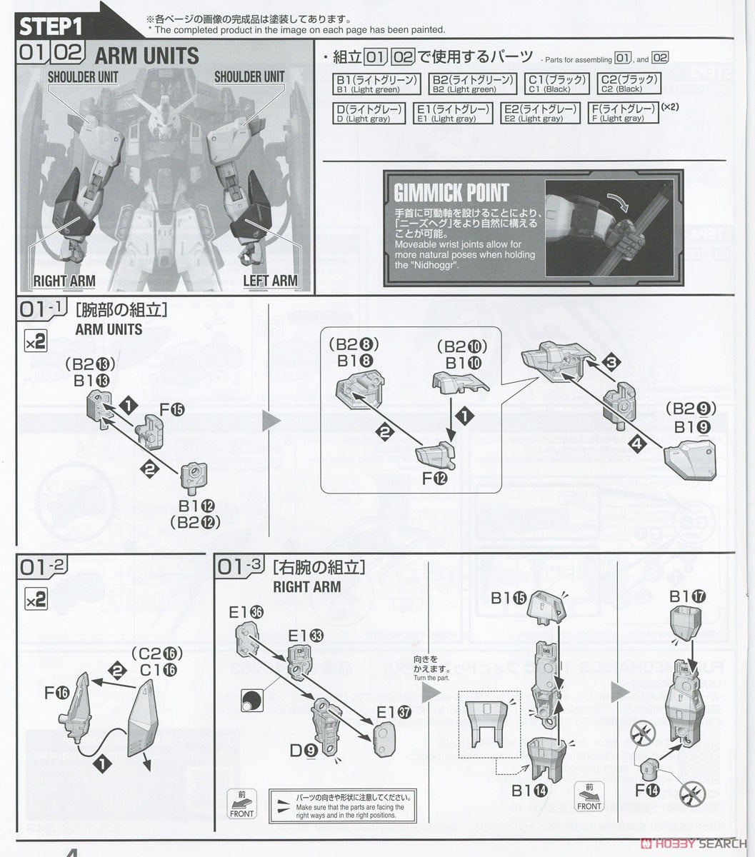 【再販】FULL MECHANICS 1/100『フォビドゥンガンダム』ガンダムSEED プラモデル-032