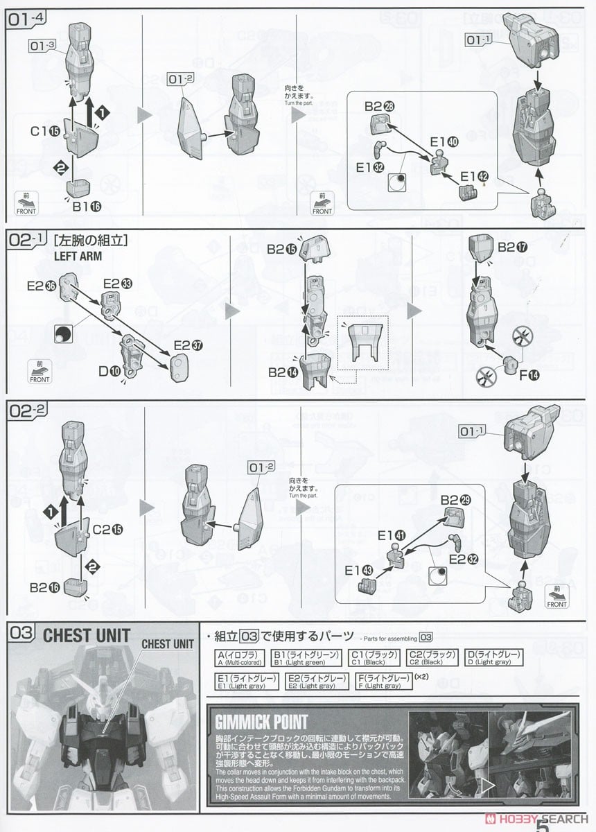 【再販】FULL MECHANICS 1/100『フォビドゥンガンダム』ガンダムSEED プラモデル-033