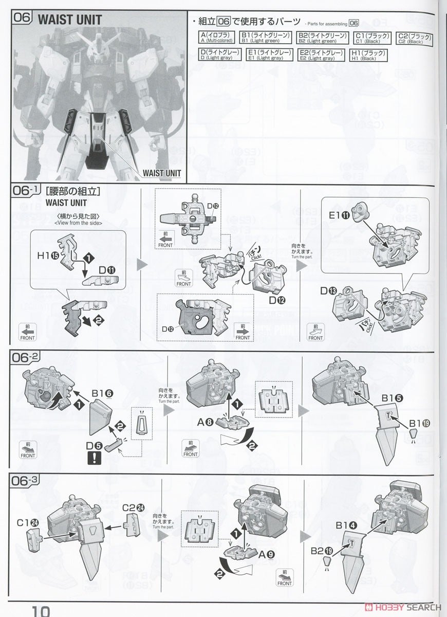 【再販】FULL MECHANICS 1/100『フォビドゥンガンダム』ガンダムSEED プラモデル-038