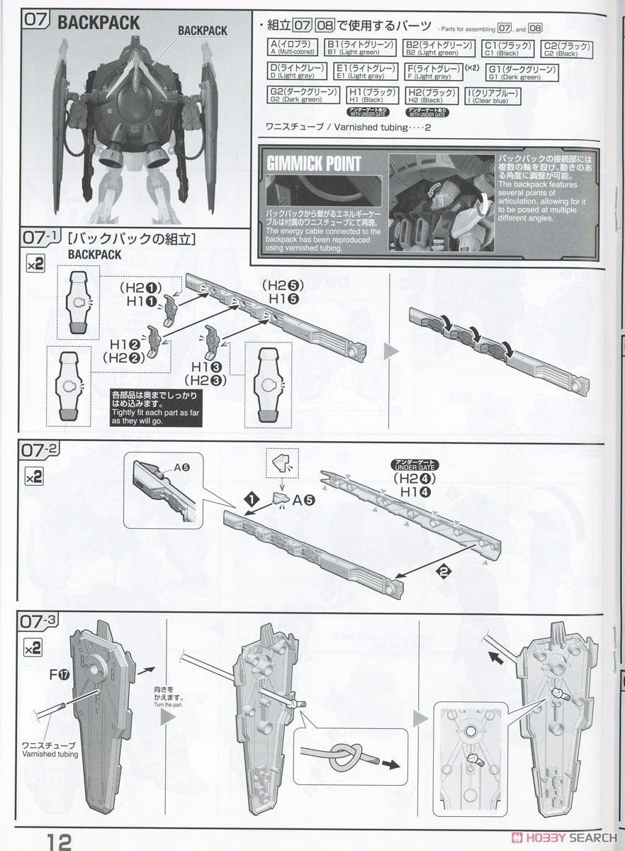 【再販】FULL MECHANICS 1/100『フォビドゥンガンダム』ガンダムSEED プラモデル-040