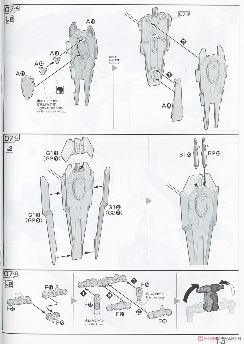 【再販】FULL MECHANICS 1/100『フォビドゥンガンダム』ガンダムSEED プラモデル-041