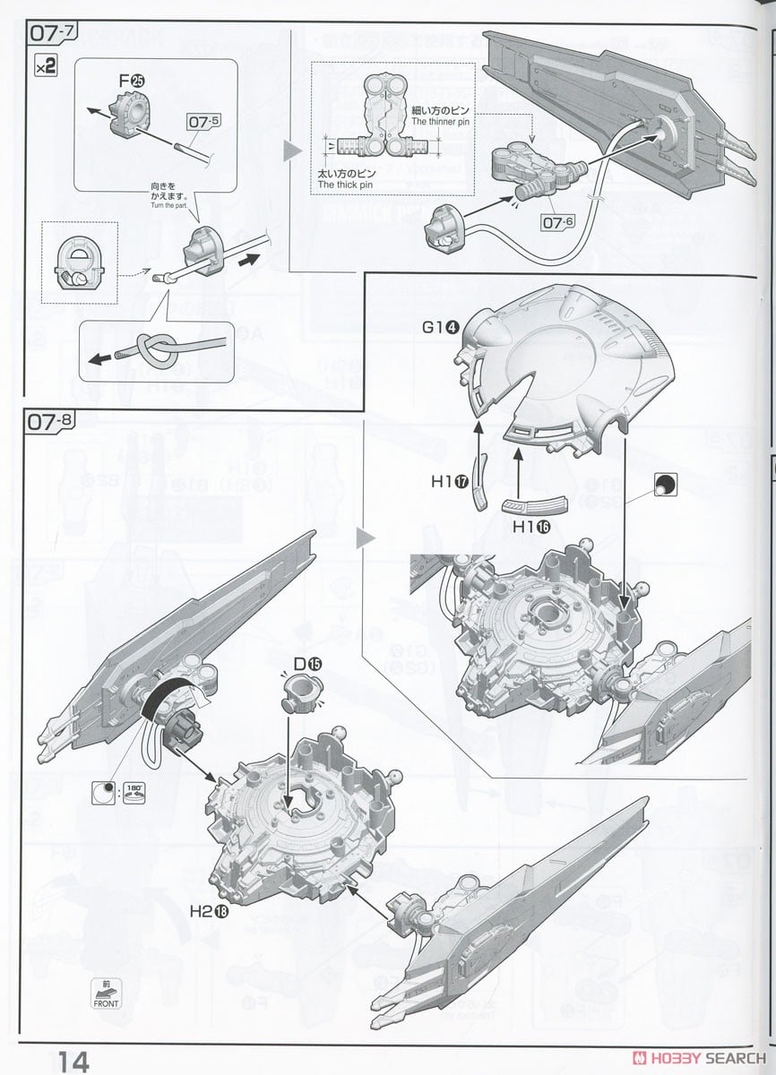 【再販】FULL MECHANICS 1/100『フォビドゥンガンダム』ガンダムSEED プラモデル-042