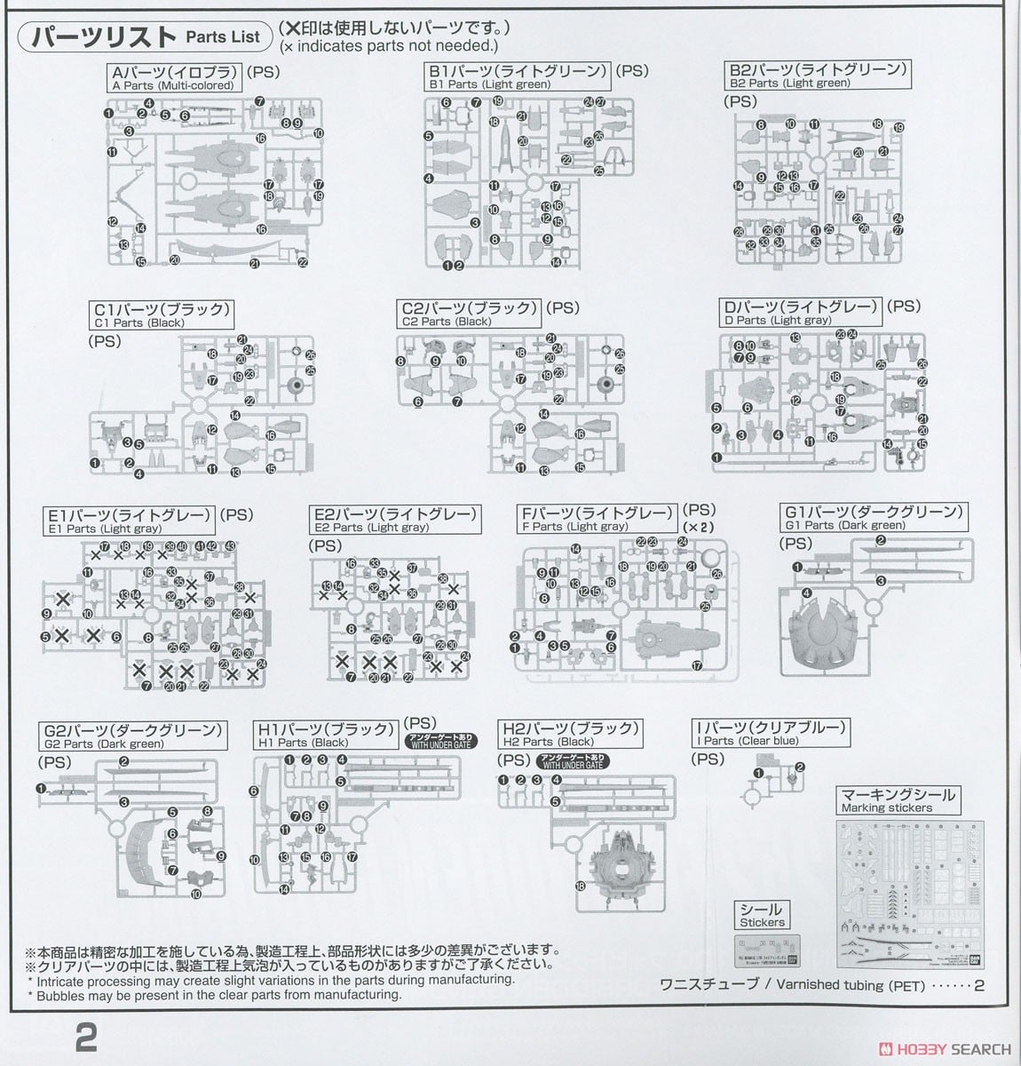 【再販】FULL MECHANICS 1/100『フォビドゥンガンダム』ガンダムSEED プラモデル-051