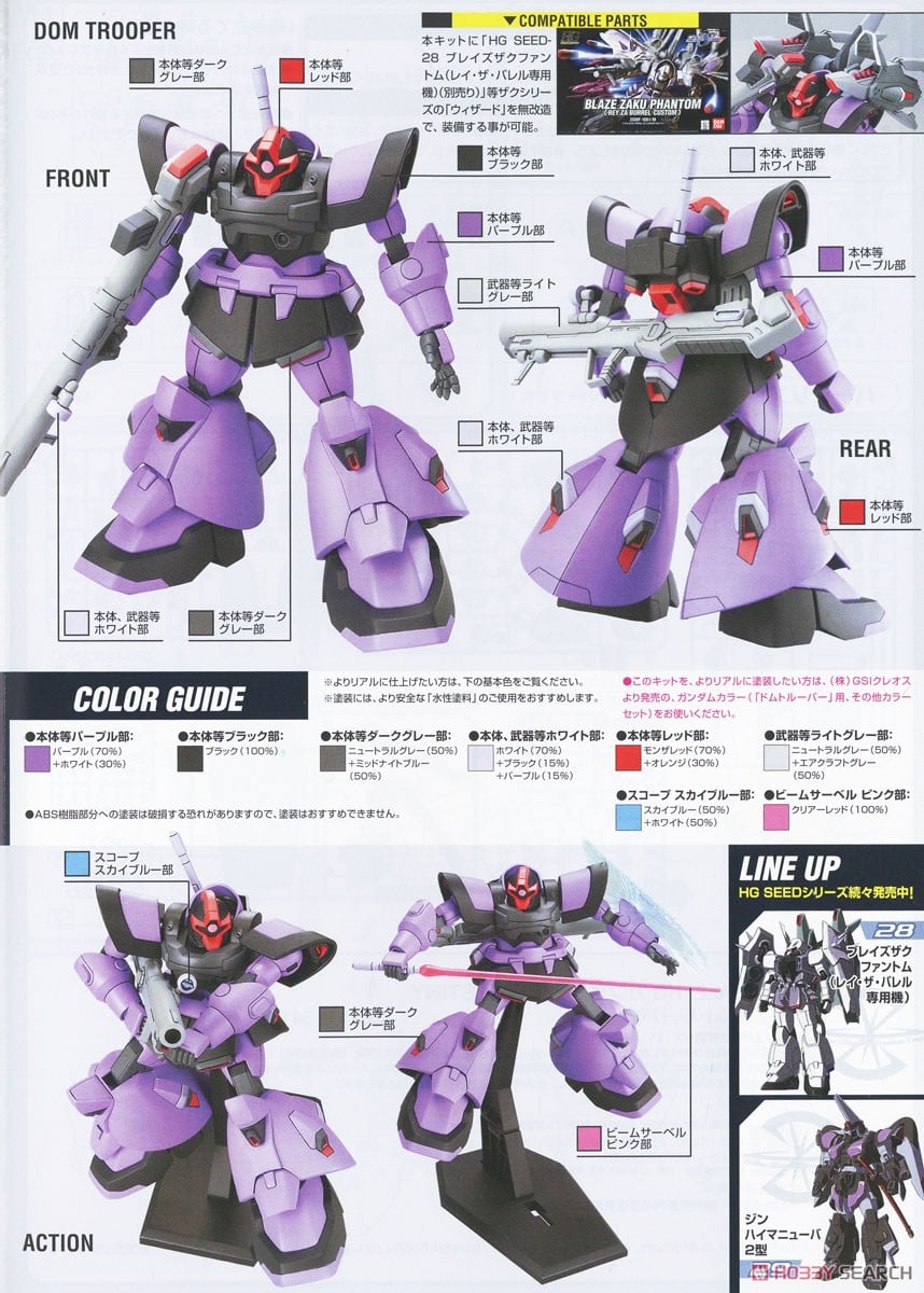 【再販】HG 1/144『ドムトルーパー』機動戦士ガンダムSEED DESTINY プラモデル-009