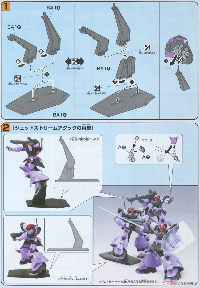 【再販】HG 1/144『ドムトルーパー』機動戦士ガンダムSEED DESTINY プラモデル-013