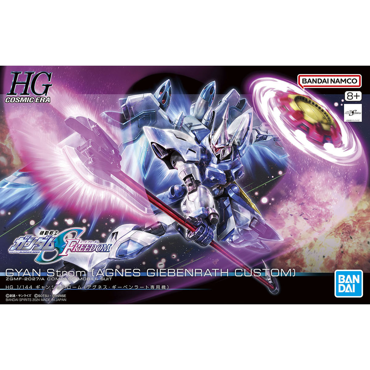 【再販】HG 1/144『ギャンシュトローム(アグネス・ギーベンラート専用機)』機動戦士ガンダムSEED FREEDOM プラモデル-001