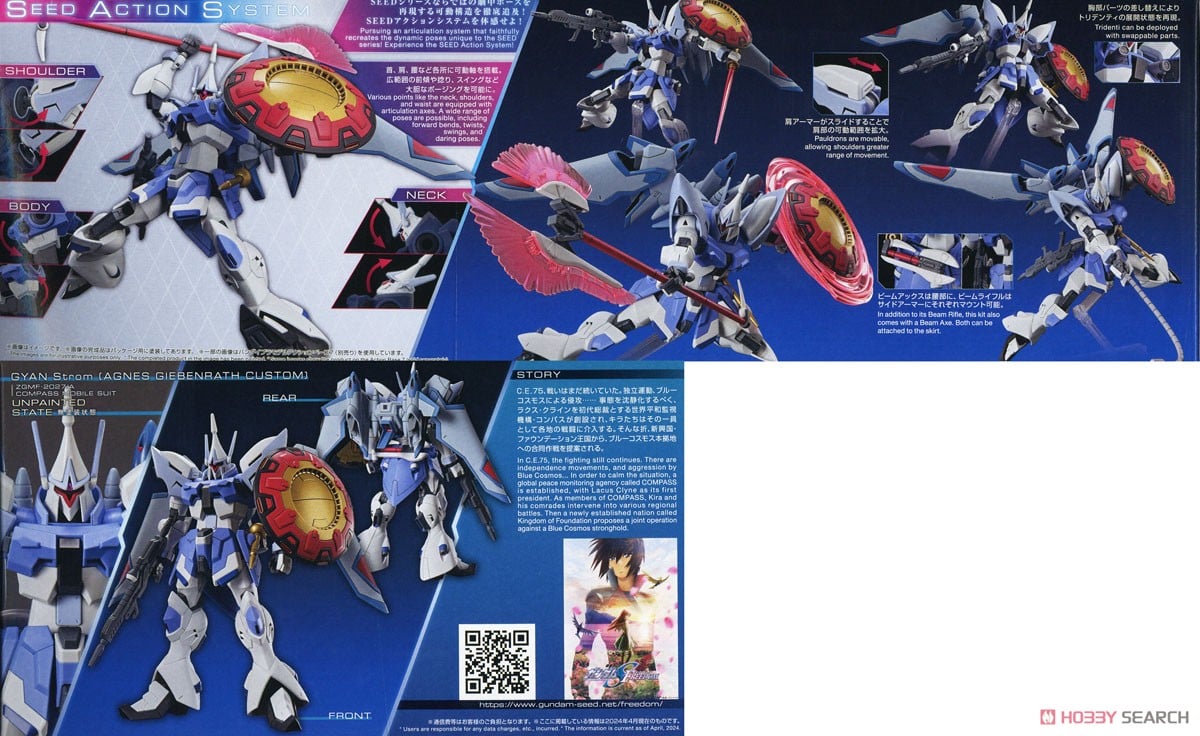 【再販】HG 1/144『ギャンシュトローム(アグネス・ギーベンラート専用機)』機動戦士ガンダムSEED FREEDOM プラモデル-011