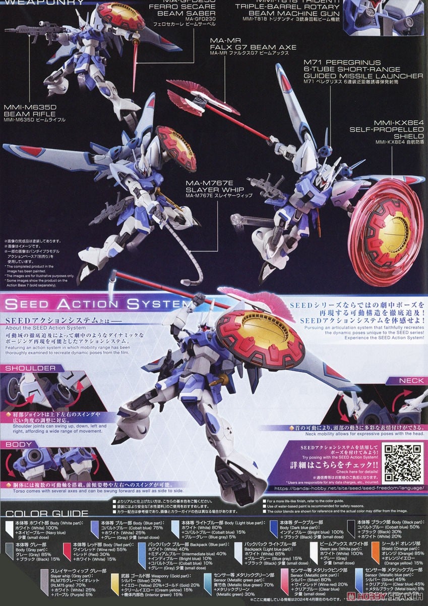【再販】HG 1/144『ギャンシュトローム(アグネス・ギーベンラート専用機)』機動戦士ガンダムSEED FREEDOM プラモデル-017