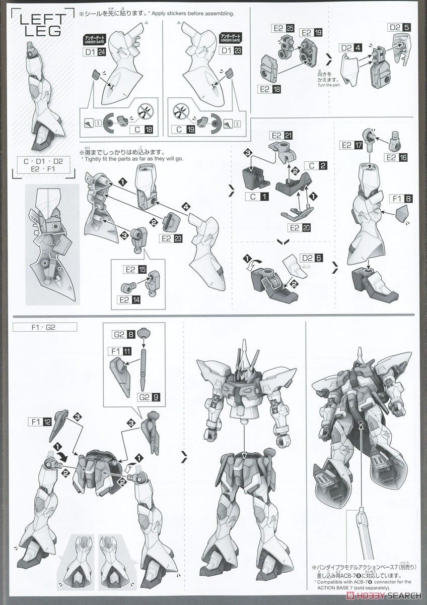 【再販】HG 1/144『ギャンシュトローム(アグネス・ギーベンラート専用機)』機動戦士ガンダムSEED FREEDOM プラモデル-021