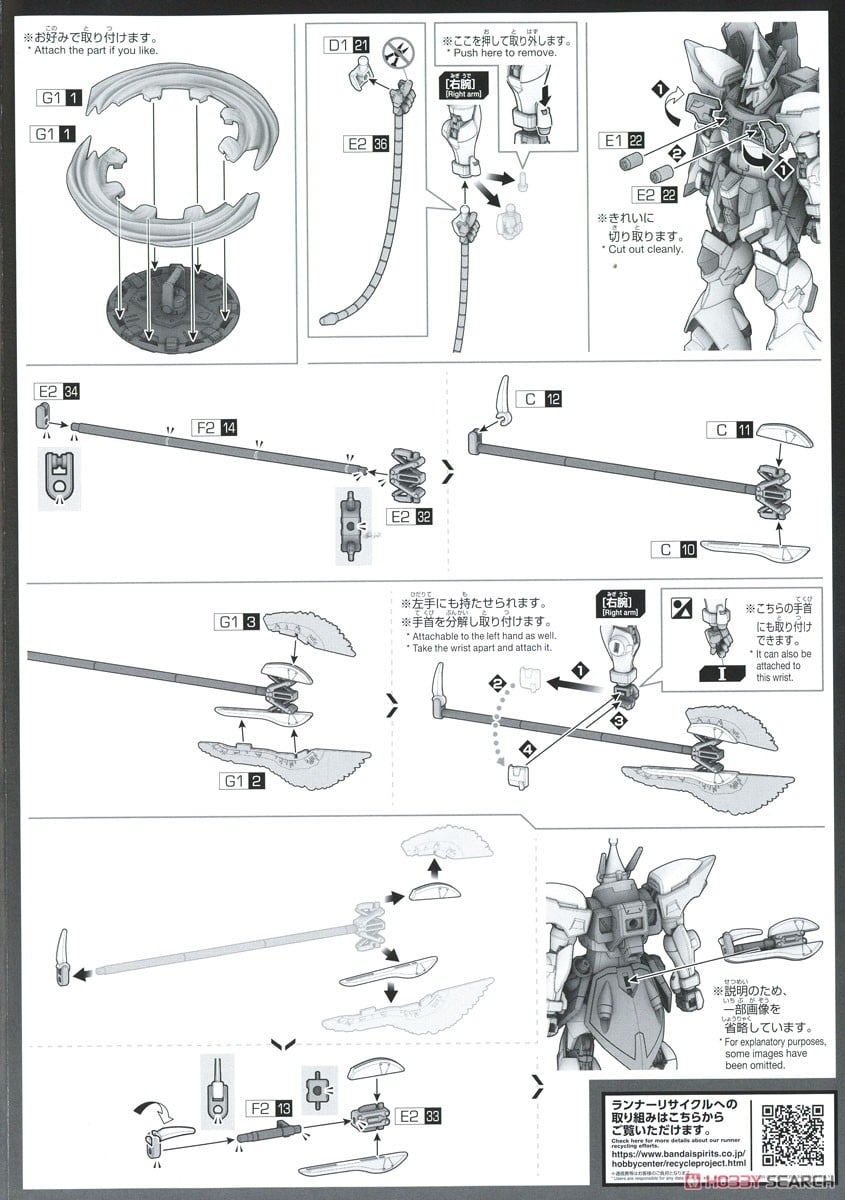 【再販】HG 1/144『ギャンシュトローム(アグネス・ギーベンラート専用機)』機動戦士ガンダムSEED FREEDOM プラモデル-024