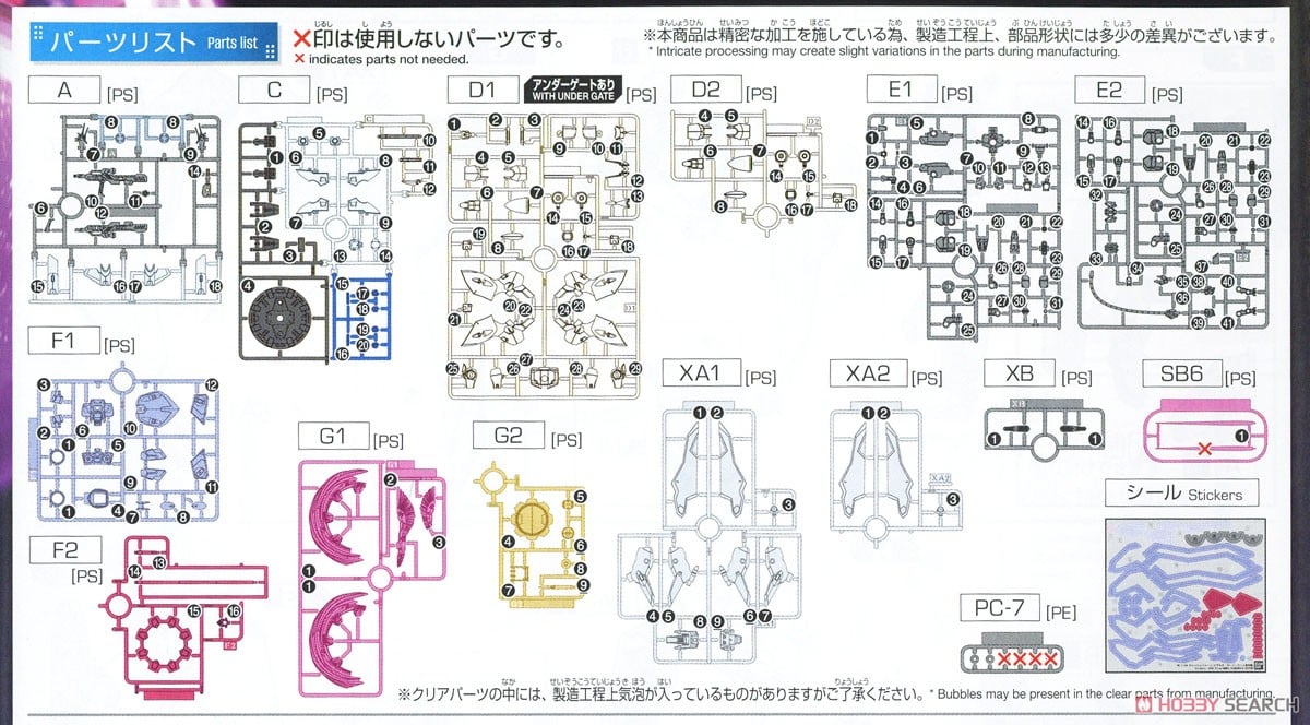 【再販】HG 1/144『ギャンシュトローム(アグネス・ギーベンラート専用機)』機動戦士ガンダムSEED FREEDOM プラモデル-025