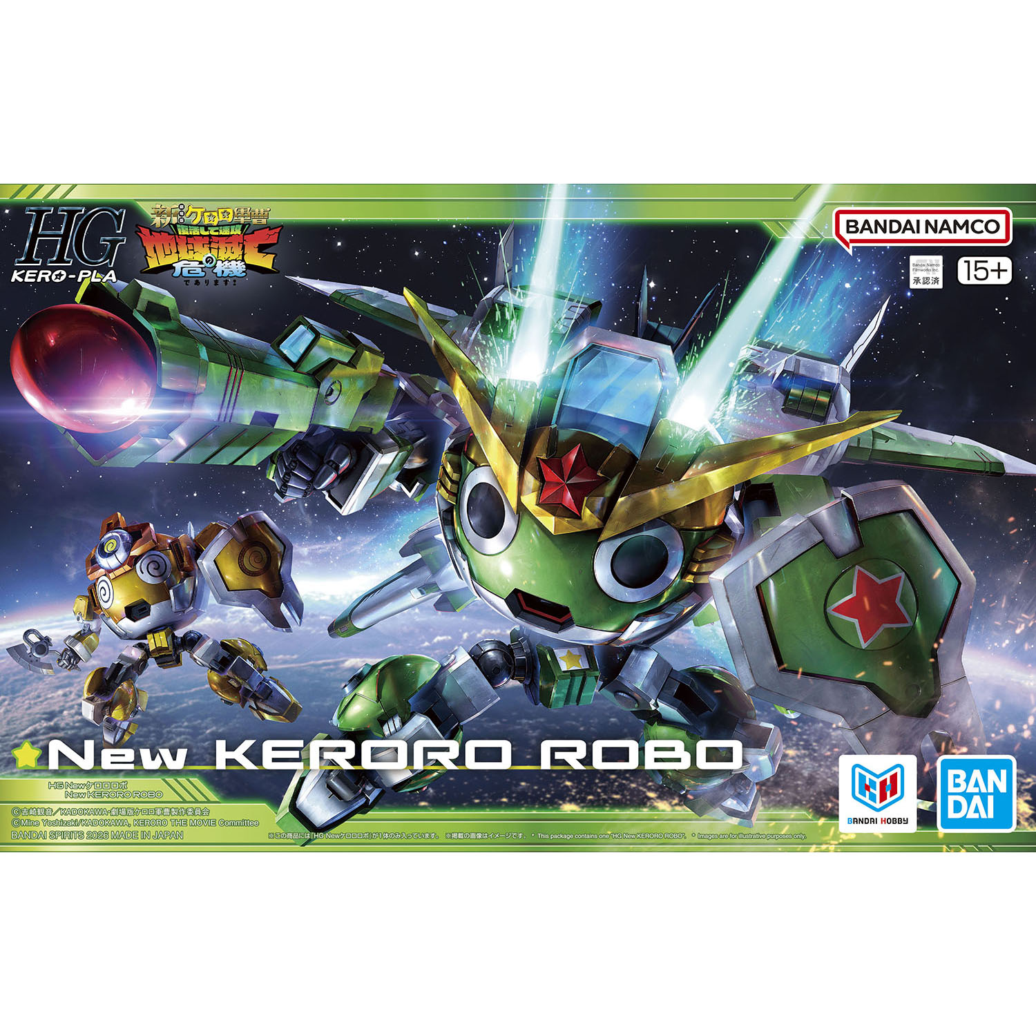 【再販】HG『Newケロロロボ』ケロロ軍曹 プラモデル-001