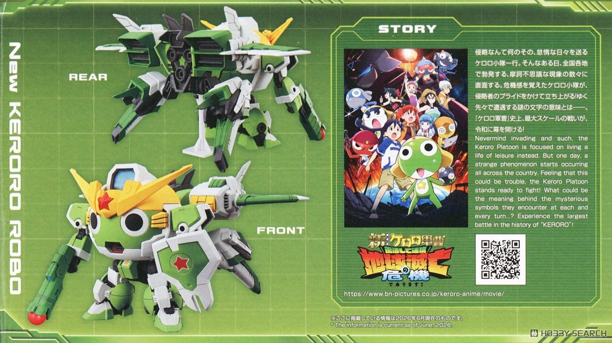 【再販】HG『Newケロロロボ』ケロロ軍曹 プラモデル-014