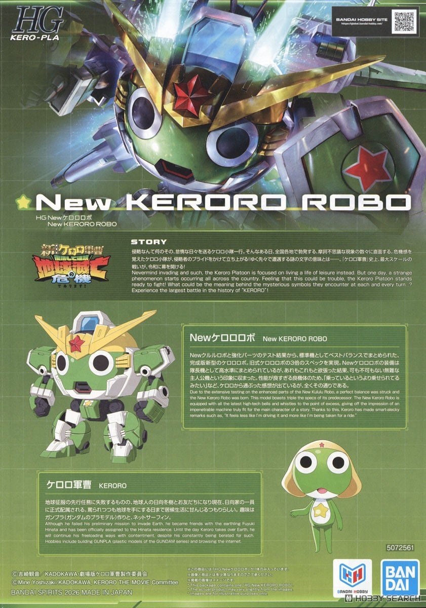 【再販】HG『Newケロロロボ』ケロロ軍曹 プラモデル-017