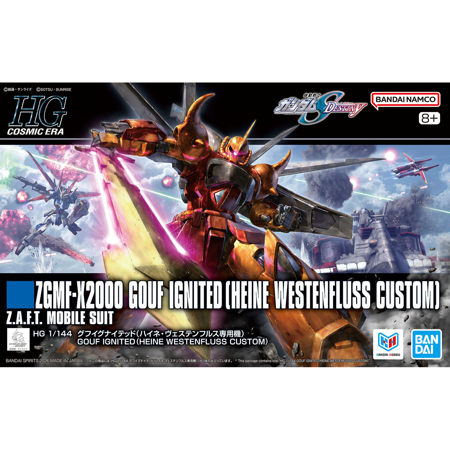 【再販】HG 1/144『グフイグナイテッド(ハイネ・ヴェステンフルス専用機)』機動戦士ガンダムSEED DESTINY プラモデル-001