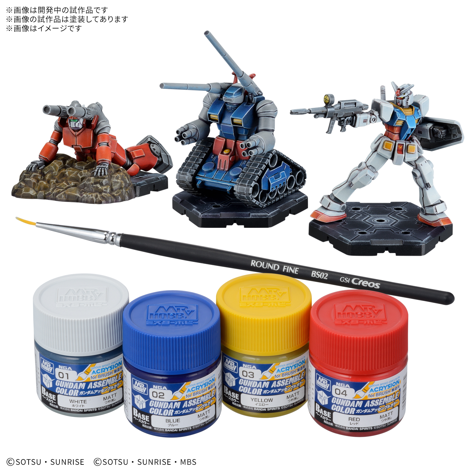 ガンダムアッセンブル『GUNDAM ASSEMBLE STARTER SET 01 ［ST01］』セット-013