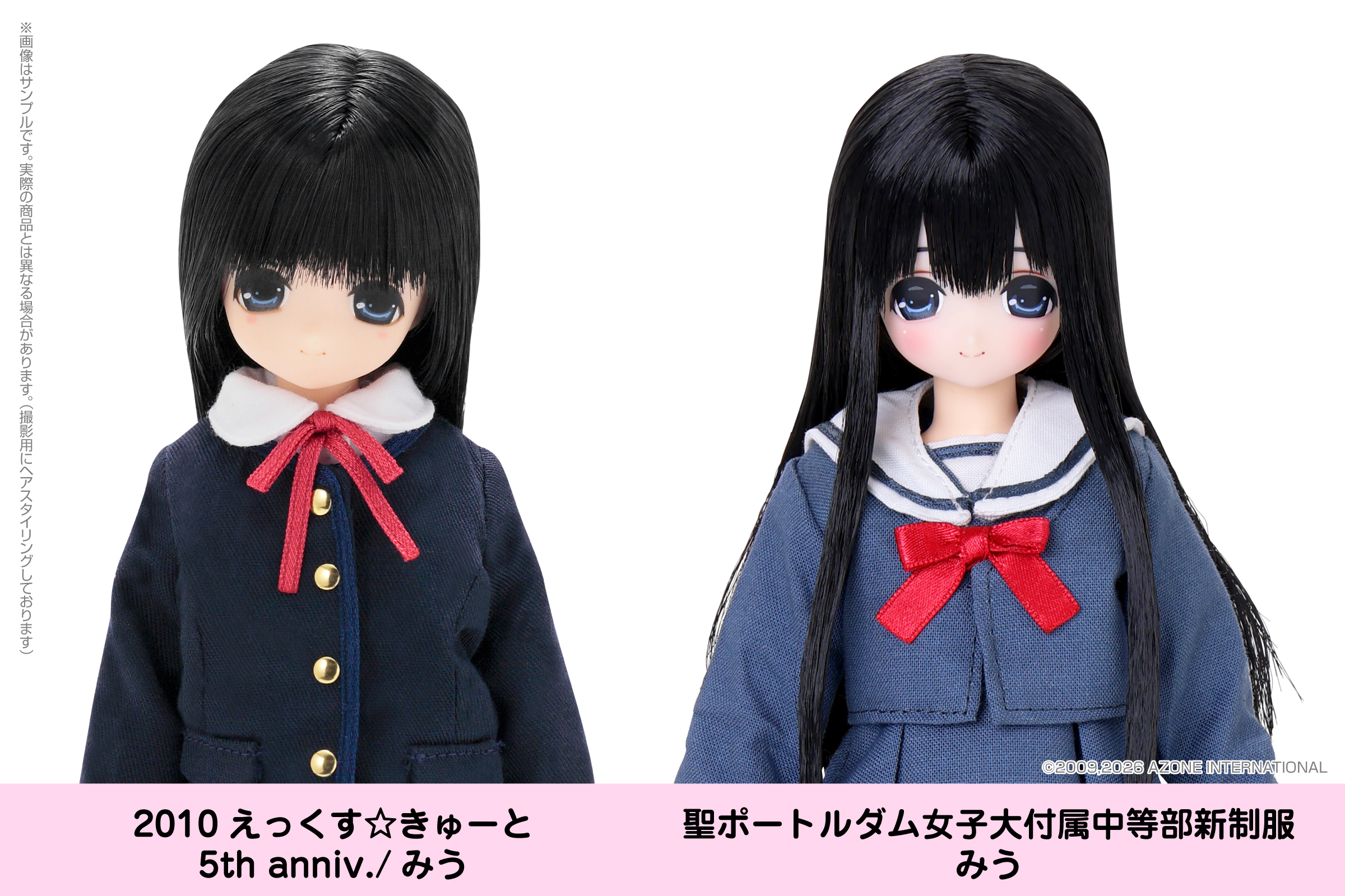 えっくす☆きゅーと『聖ポートルダム女子大付属中等部新制服／みう』1/6 完成品ドール-003