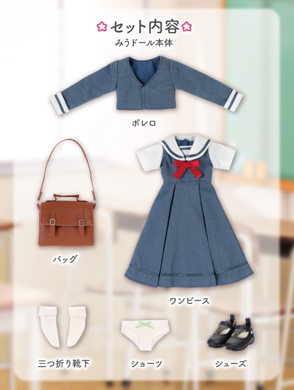 えっくす☆きゅーと『聖ポートルダム女子大付属中等部新制服／みう』1/6 完成品ドール-012