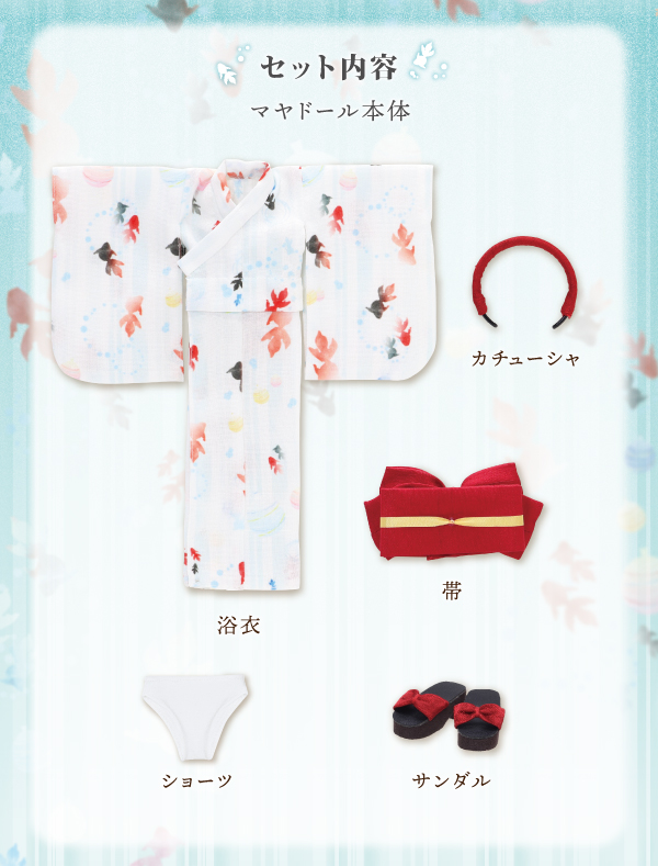 サアラズ ア・ラ・モード『MAYA(マヤ)/Sweet Days YUKATA Collection~ブラウンヘア~』1/6 完成品ドール-013