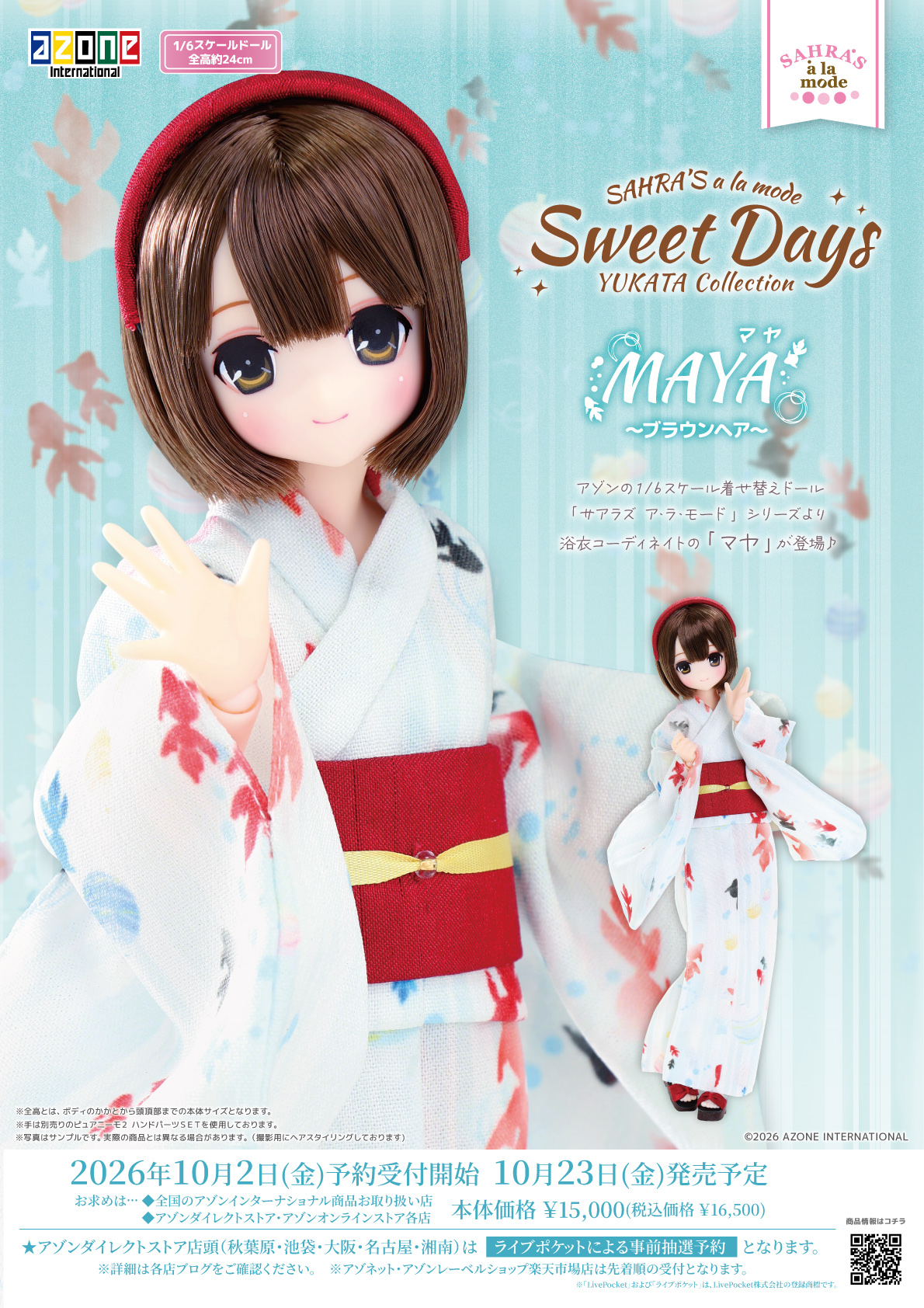 サアラズ ア・ラ・モード『MAYA(マヤ)/Sweet Days YUKATA Collection~ブラウンヘア~』1/6 完成品ドール-014