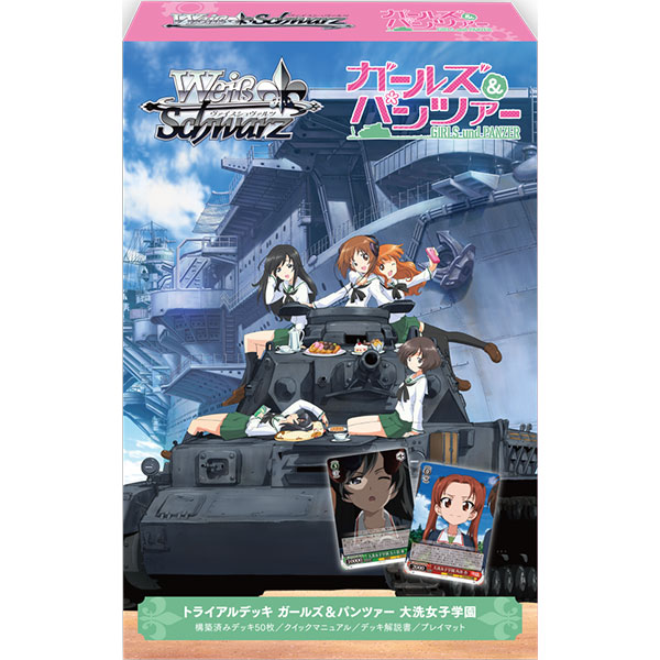 ヴァイスシュヴァルツ『トライアルデッキ ガールズ＆パンツァー 大洗女子学園』パック