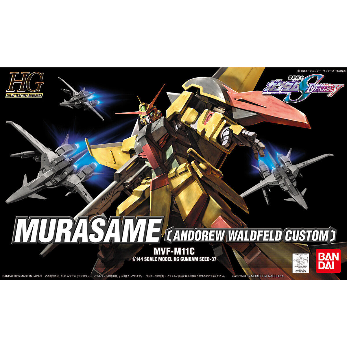 【再販】HG 1/144『ムラサメ(アンドリュー・バルトフェルド専用機)』機動戦士ガンダムSEED DESTINY プラモデル-001