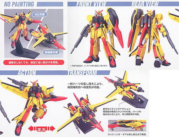 【再販】HG 1/144『ムラサメ(アンドリュー・バルトフェルド専用機)』機動戦士ガンダムSEED DESTINY プラモデル-005