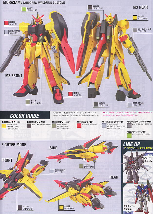 【再販】HG 1/144『ムラサメ(アンドリュー・バルトフェルド専用機)』機動戦士ガンダムSEED DESTINY プラモデル-009