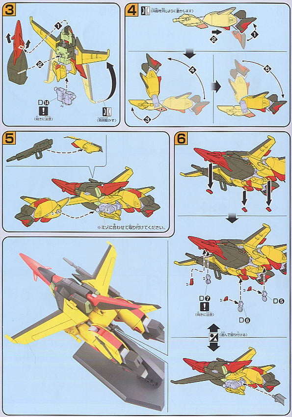 【再販】HG 1/144『ムラサメ(アンドリュー・バルトフェルド専用機)』機動戦士ガンダムSEED DESTINY プラモデル-013