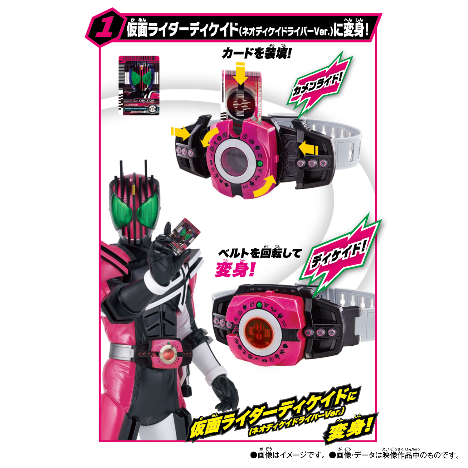 SUPER BEST 変身ベルト『DXネオディケイドライバー』仮面ライダーディケイド 変身なりきり-002