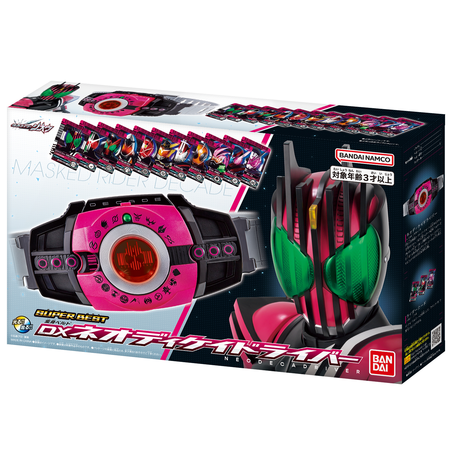 SUPER BEST 変身ベルト『DXネオディケイドライバー』仮面ライダーディケイド 変身なりきり-004