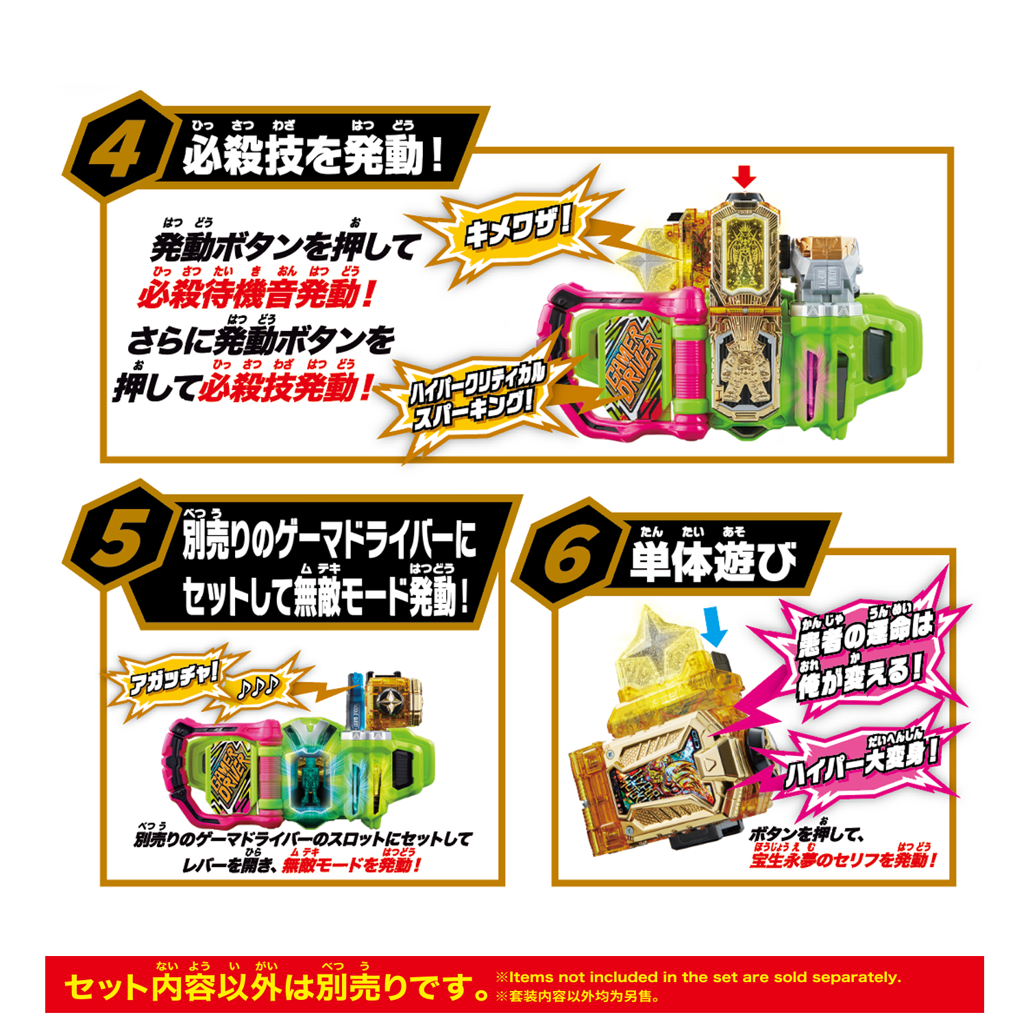 仮面ライダー SUPER BEST『DXハイパームテキガシャット&マキシマムマイティXガシャット』変身なりきり-004