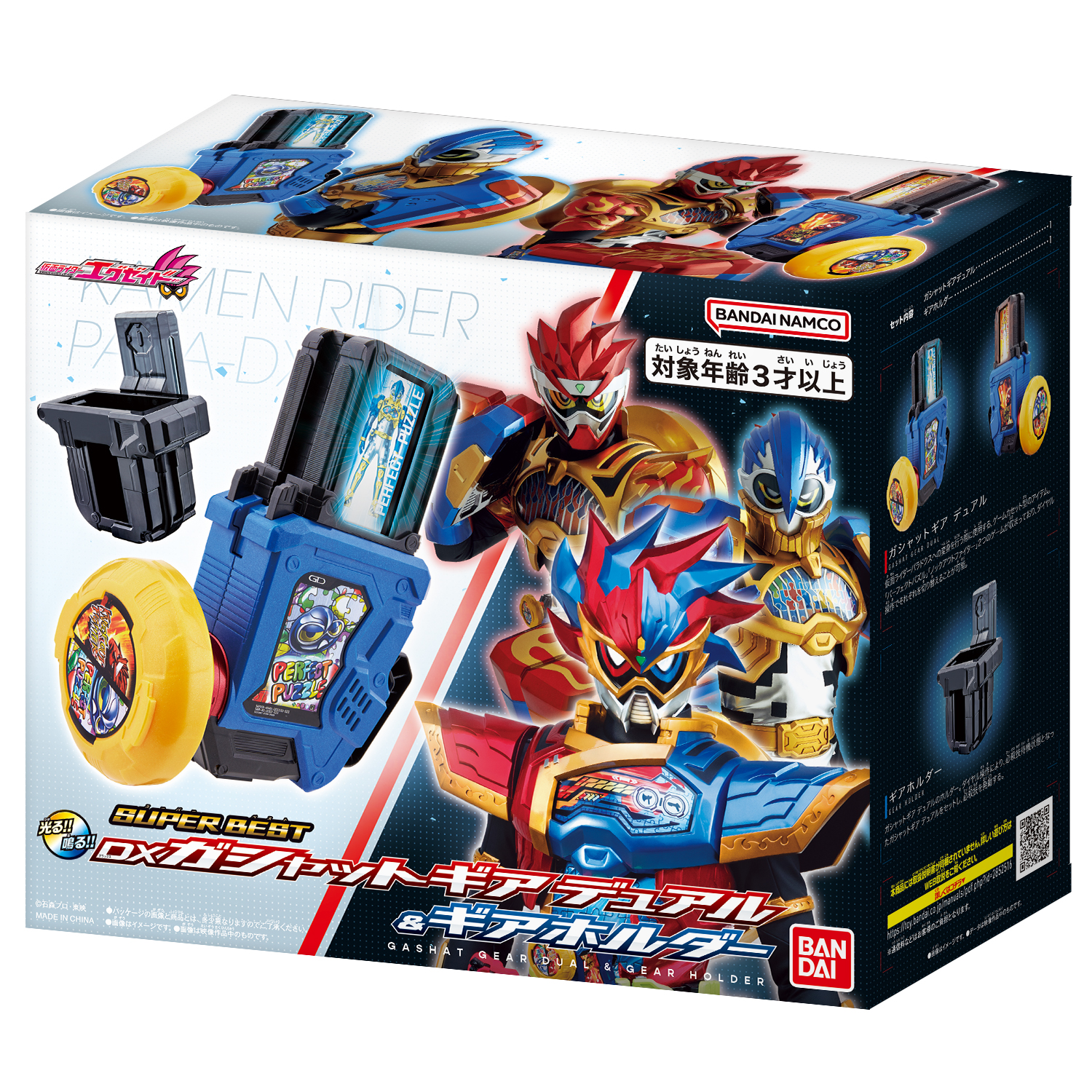 仮面ライダー SUPER BEST『DXハイパームテキガシャット&マキシマムマイティXガシャット』変身なりきり-010