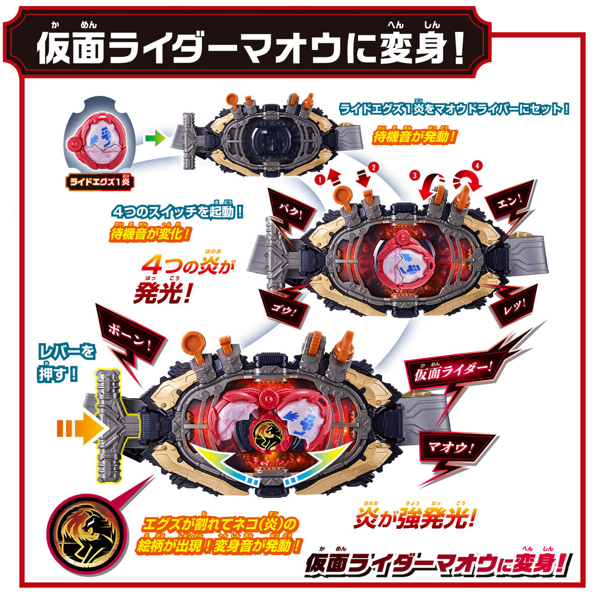 変身ベルト『DXマオウドライバー』仮面ライダーマオウ 変身なりきり-004