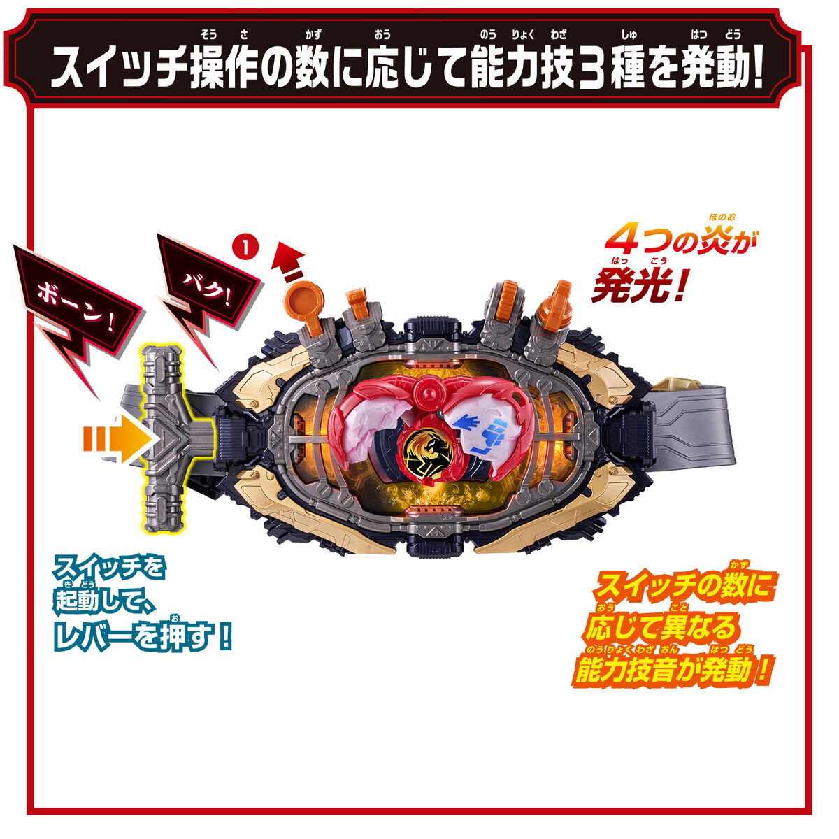 変身ベルト『DXマオウドライバー』仮面ライダーマオウ 変身なりきり-006