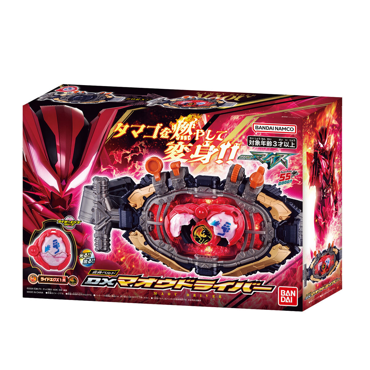 変身ベルト『DXマオウドライバー』仮面ライダーマオウ 変身なりきり-007