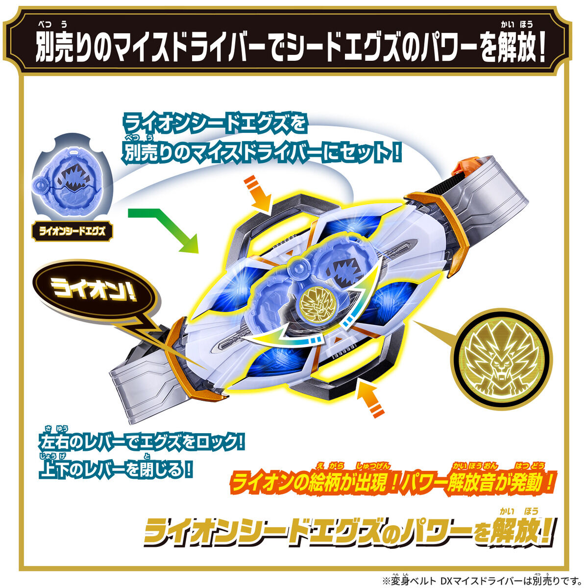 変身ベルト『DXマオウドライバー』仮面ライダーマオウ 変身なりきり-013