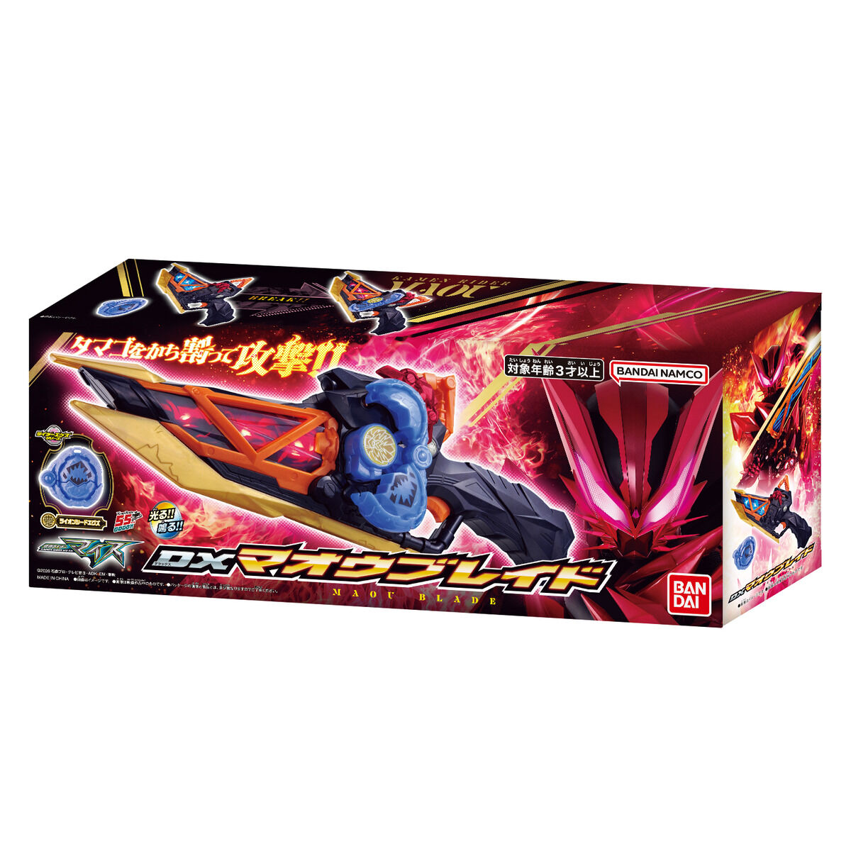 変身ベルト『DXマオウドライバー』仮面ライダーマオウ 変身なりきり-014