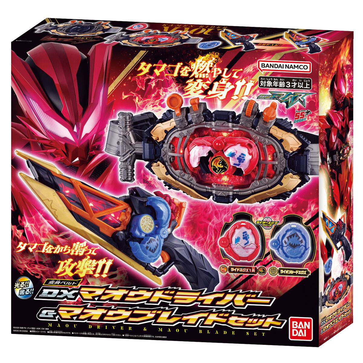 変身ベルト『DXマオウドライバー』仮面ライダーマオウ 変身なりきり-018