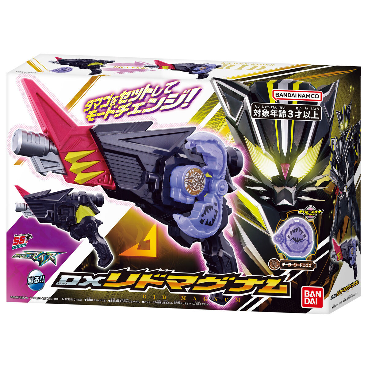 変身ベルト『DXマオウドライバー』仮面ライダーマオウ 変身なりきり-025