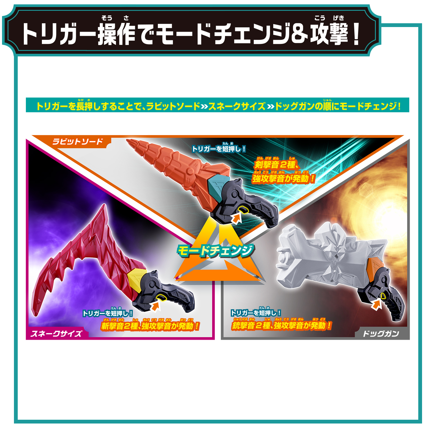 仮面ライダーマイス『DX十二支同盟ライダーウエポンズセット01』変身なりきり-005
