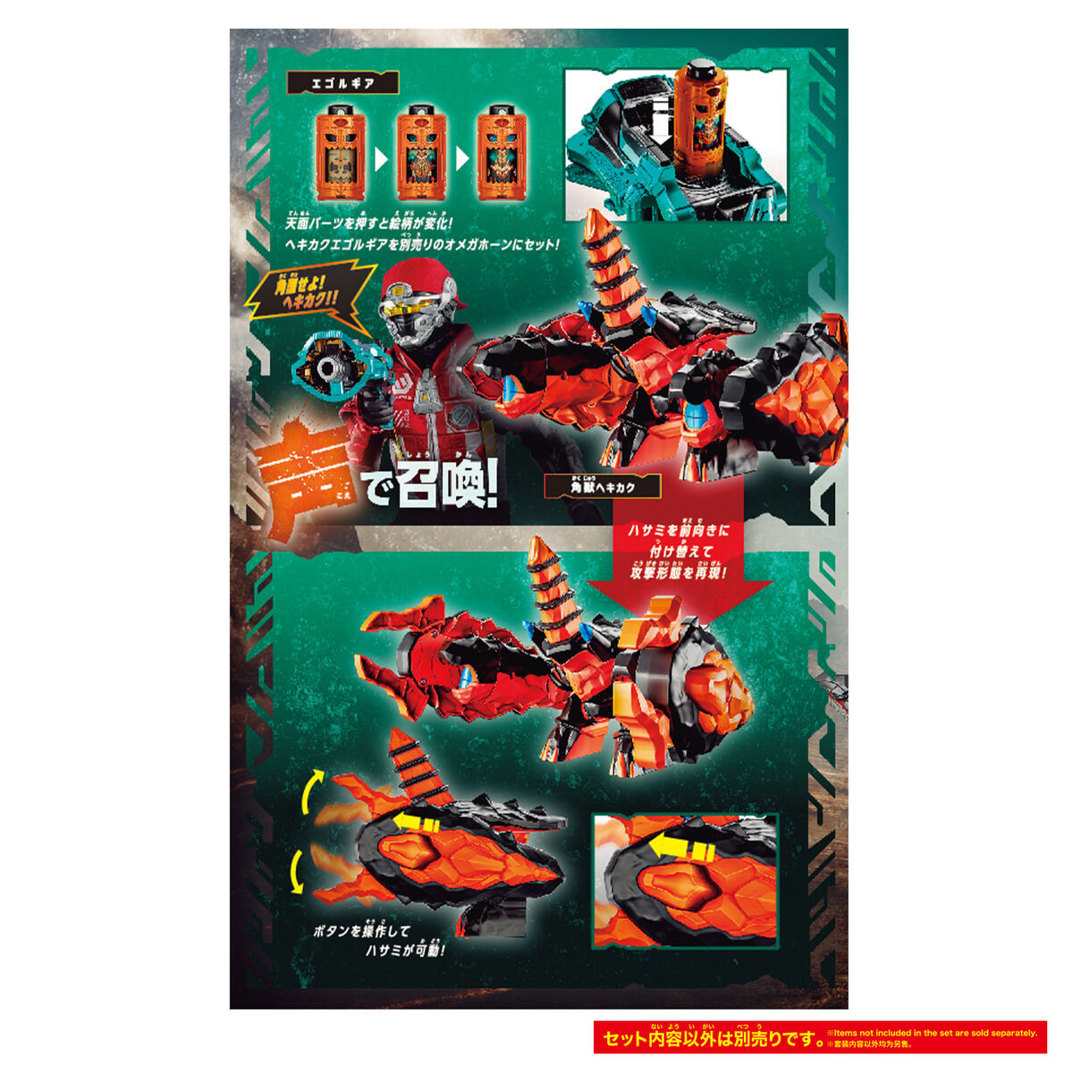 角醒ハンター オメガホーン『DX角獣ヘキカク』変身なりきり玩具-002