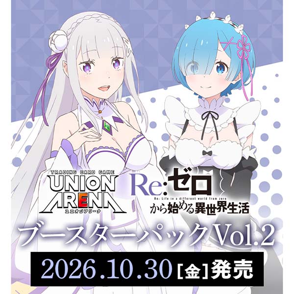 UNION ARENA『ブースターパック Re:ゼロから始める異世界生活  Vol.2【EX17BT】』16パック入りBOX