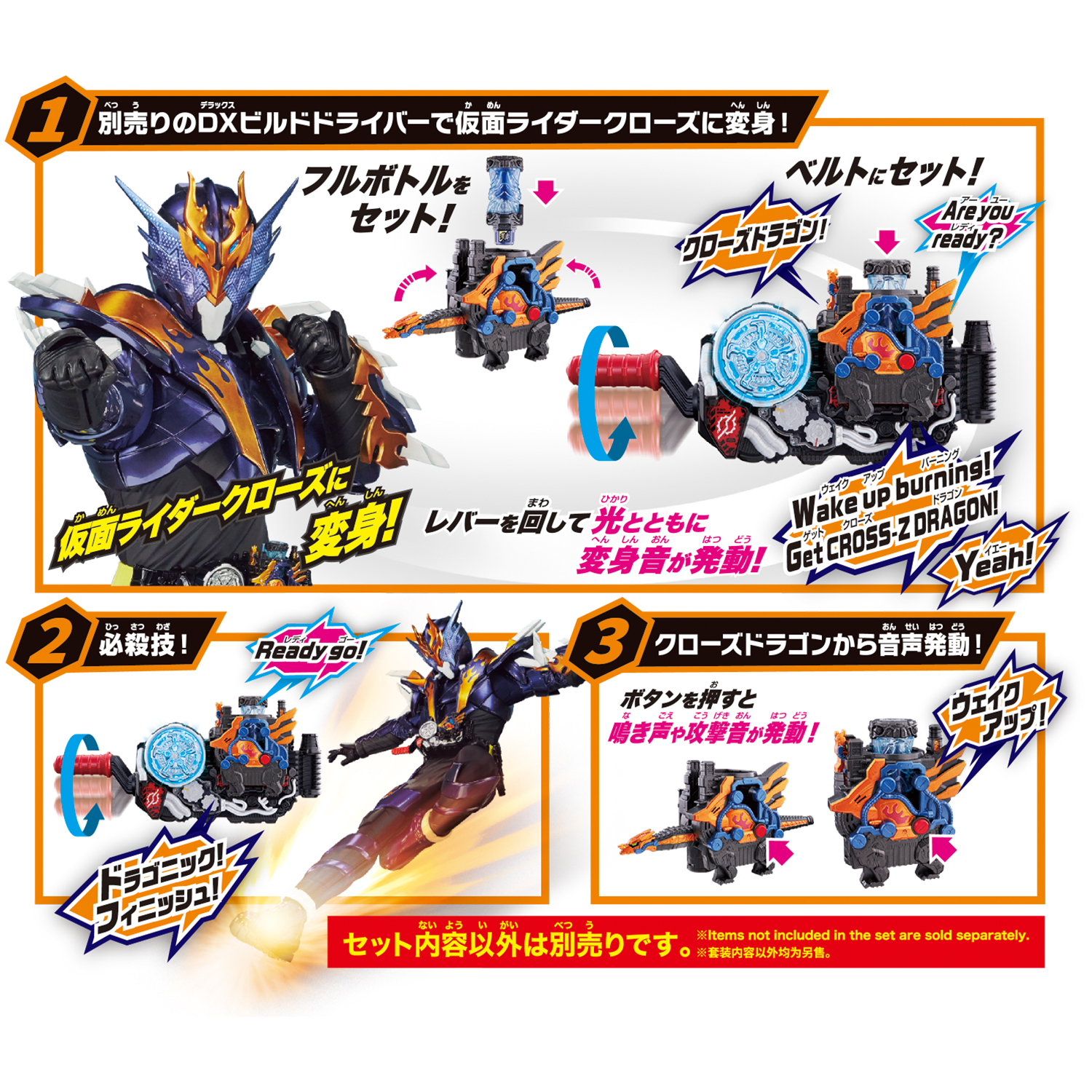 仮面ライダー SUPER BEST『DXクローズドラゴン』仮面ライダークローズ 変身なりきり-002