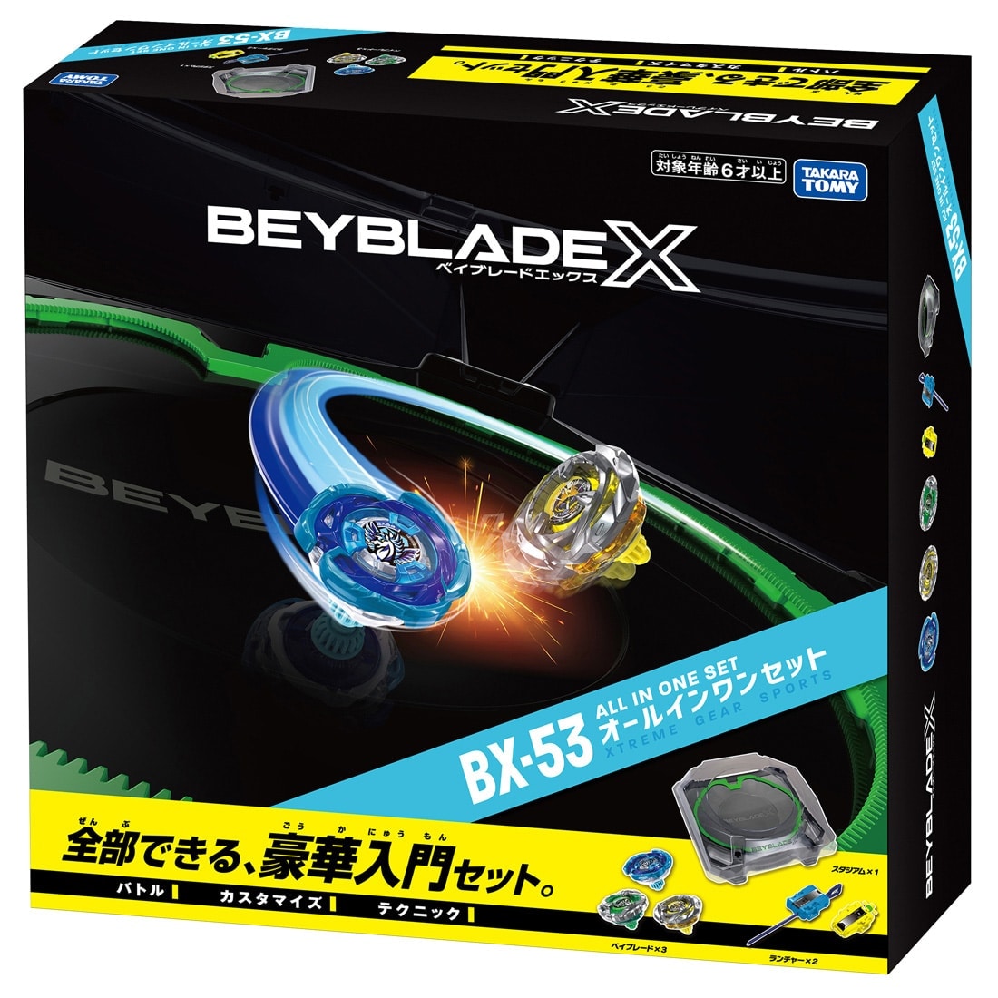 BEYBLADE X『BX-53 オールインワンセット』ベイブレード-002