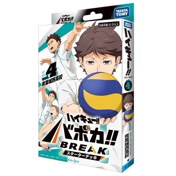 ハイキュー!! バボカ!! BREAK『スターターデッキ 青葉城西高校【HV-D04】』パック